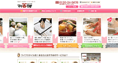 Desktop Screenshot of myclass.jp