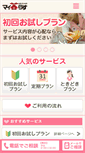 Mobile Screenshot of myclass.jp