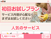 Tablet Screenshot of myclass.jp