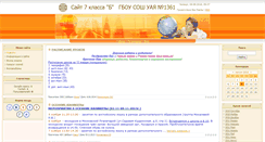 Desktop Screenshot of myclass.3dn.ru