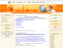 Tablet Screenshot of myclass.3dn.ru